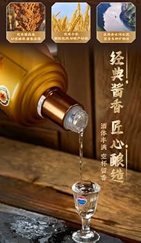 Amazon.co.jp: 茅台王子酒 醤香経典 アルコール53度500ml 2023年
